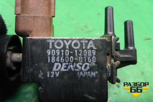 Клапан электромагнитный (9091012089) для Toyota Land Cruiser Prado(150) с 2009г