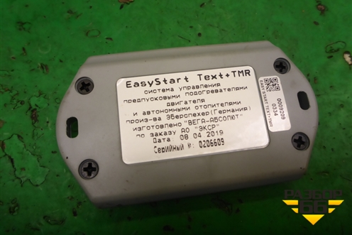 Предпусковой подогреватель (дизель) (252496) для Toyota Land Cruiser Prado(150) с 2009г