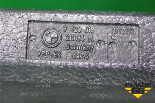Наполнитель переднего бампера (7429019) для BMW X2 F39 с 2018г