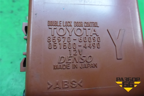 Блок управления центральным замком (8597060090) для Toyota Land Cruiser Prado(150) с 2009г