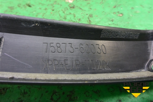 Накладка заднего крыла правого (7587360030) для Toyota Land Cruiser Prado(150) с 2009г