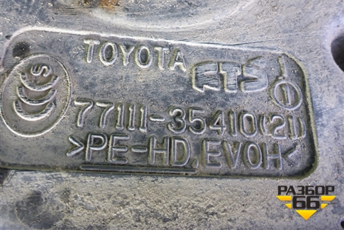 Бак топливный (7711135410) для Toyota Land Cruiser Prado(150) с 2009г