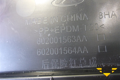 Бампер задний (под парктроник) (602001563AA) для OMODA C5 с 2022г