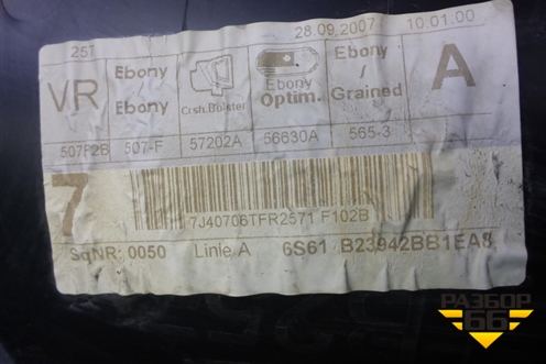 Обшивка двери правой под электрику (3-х дверный кузов) (2S51B23942A) для Ford Fiesta с 2001-2008г