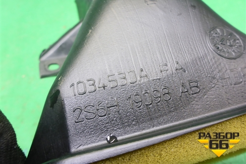 Воздуховод отопителя (2S6H19098AB) для Ford Fiesta с 2001-2008г