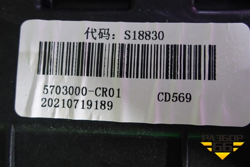 Люк электрический (5703000CR01) для Changan UNI-K с 2020г