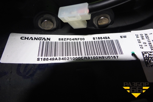 Рулевое колесо под AIR BAG без AIR BAG (S8ZP04RF00) для Changan UNI-K с 2020г