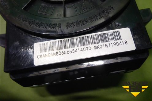 Механизм подрулевой для SRS AIR BAG (0265019086 3634010AP01) для Changan UNI-K с 2020г