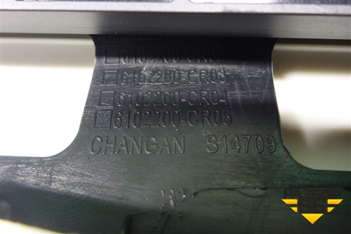 Обшивка двери передней правой под электрику (6102200CR01) для Changan UNI-K с 2020г