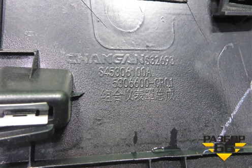 Накладка на торпедо (5306600CR01) для Changan UNI-K с 2020г