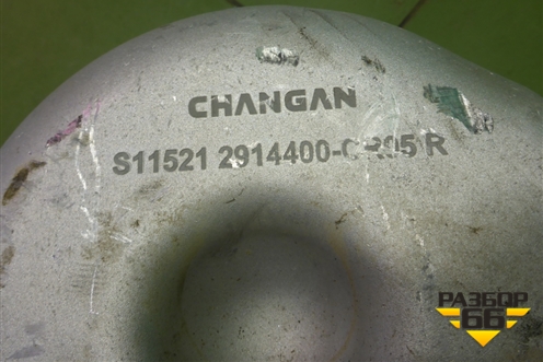 Рычаг задний нижний под пружину правый (2914400CR05) для Changan UNI-K с 2020г