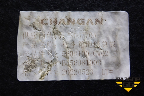 Пол багажника для Changan UNI-K с 2020г