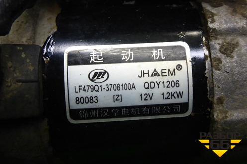 Стартер (1.3л LF479Q3) (LF479Q13708100A) для Lifan Breez с 2007г