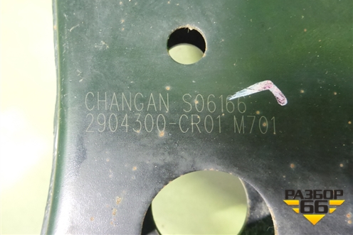 Рычаг передний левый (2904300CR01) для Changan UNI-K с 2020г