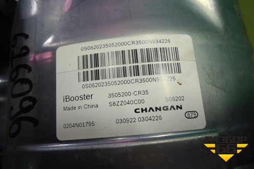 Цилиндр тормозной главный (в сборе с ваккумником) (3505200CR35) для Changan UNI-K с 2020г