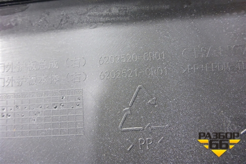 Накладка двери задней правой (6202520CR01) для Changan UNI-K с 2020г
