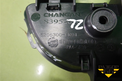 Ручка внутренняя двери задней левой (6205300CR01) для Changan UNI-K с 2020г