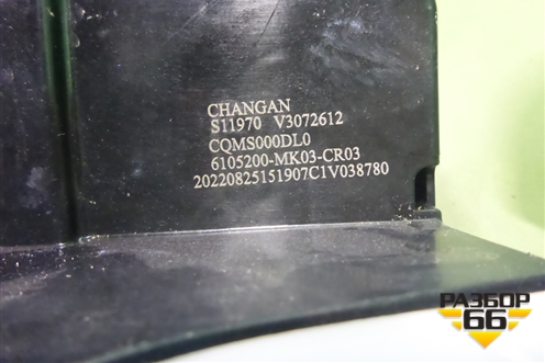 Замок двери передней правой (6105200MK03) для Changan UNI-K с 2020г
