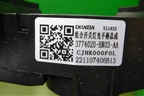 Переключатель подрулевой в сборе (3774020BN03AA) для Changan UNI-K с 2020г