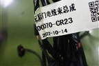 Проводка двери задней левой (4000070CR23) для Changan UNI-K с 2020г