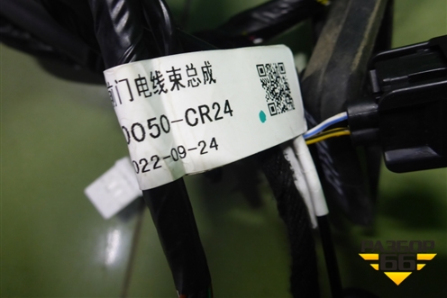 Проводка двери передней левой (4000050CR24) для Changan UNI-K с 2020г