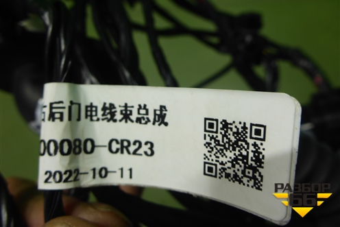 Проводка двери передней правой (4000060CR24) для Changan UNI-K с 2020г