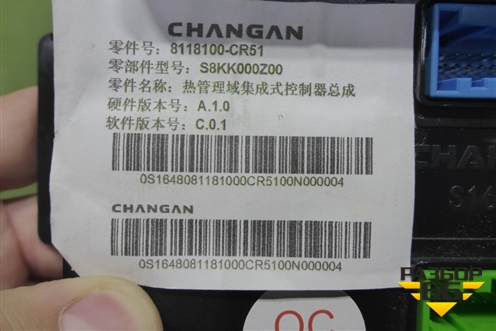 Блок электронный (8118100CR51) для Changan UNI-K с 2020г