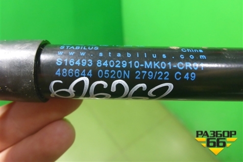 Амортизатор капота левый (8402910MK01CR01) для Changan UNI-K с 2020г
