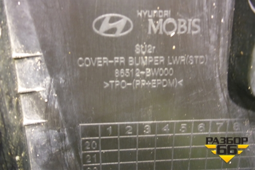 Бампер передний нижняя часть (86512BW000) для Hyundai Creta с 2021г