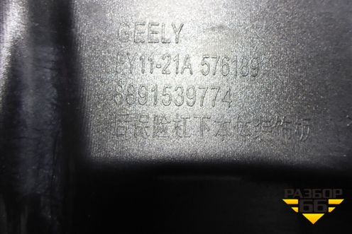 Накладка заднего бампера (8891539774) для Geely Tugella с 2019г