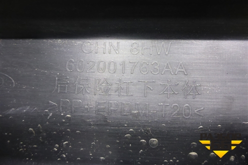 Юбка заднего бампера (под парктроник) (602001763AA) для Chery Tiggo 8 Pro с 2021г