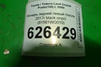Фонарь задний левый (после 2017г black onyx) (81561WQ010) для Toyota Land Cruiser Prado(150) с 2009г