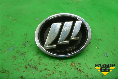 Эмблема (на решетку радиатора) для Lifan Breez с 2007г
