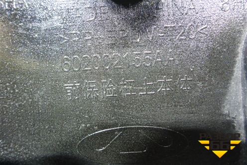 Бампер передний (под парктроник) (602002155AA) для OMODA C5 с 2022г
