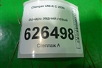 Фонарь задний левый для Changan UNI-K с 2020г