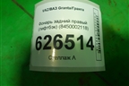 Фонарь задний правый (лифтбэк) (8450002118) для VAZ Granta/Гранта
