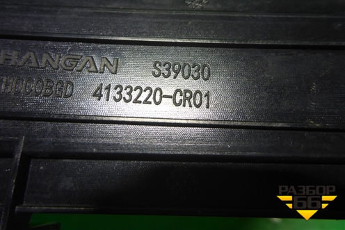 Фонарь в задний бампер правый (4133220CR01) для Changan UNI-K с 2020г (Юни К)