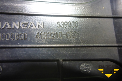 Фонарь в задний бампер левый (4133210CR01) для Changan UNI-K с 2020г