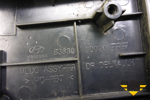 Накладка двери задней левой (уголок) (838303D020) для Hyundai Sonata-5 с 2001г