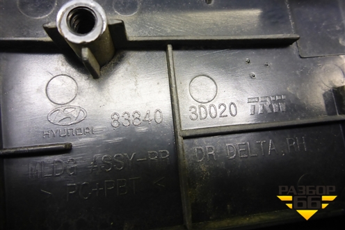 Накладка двери задней правой (уголок) (838403D020) для Hyundai Sonata-5 с 2001г