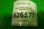 Фара левая (галоген) (96304611) для Zaz Chance с 2002г
