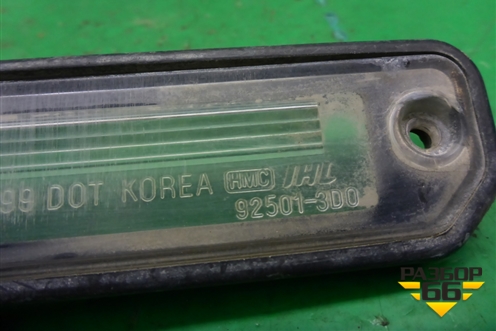 Фонарь подсветки номера (925013D0) для Hyundai Sonata-5 с 2001г