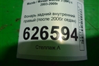Фонарь задний внутренний правый (после 2006г седан) для Mazda Mazda 3 (BK) с 2003-2009г