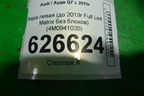 Фара левая (до 2019г Full Led Matrix без блоков) (4M0941035) для Audi Q7 c 2015г