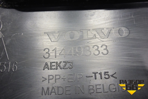 Бампер задний (под парктроник) (31449333) для Volvo XC40 с 2017г