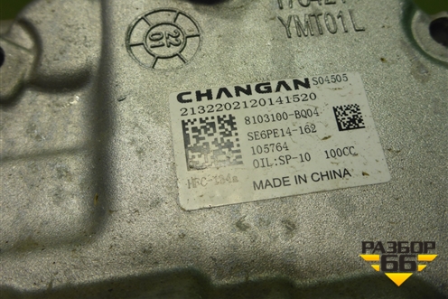 Компрессор кондиционера (8103100BQ04) для Changan UNI-K с 2020г