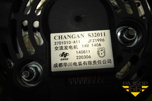 Генератор (140А) (3701010A11) для Changan UNI-K с 2020г