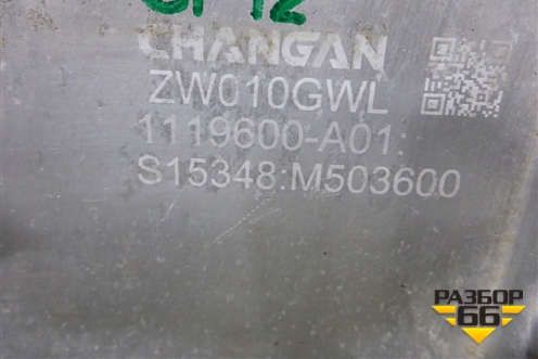 Интеркулер (2.0л) (1119600A01) для Changan UNI-K с 2020г
