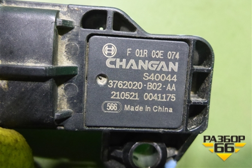 Датчик абсолютного давления (2.0л) (3762020B02AA) для Changan UNI-K с 2020г