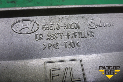 Лючок бензобака (695103D001) для Hyundai Sonata-5 с 2001г
